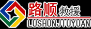 甘谷道路救援