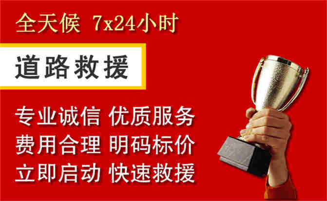 甘谷道路救援公司