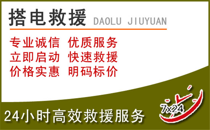 甘谷汽车道路救援