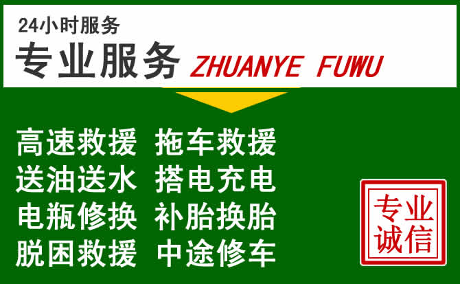甘谷附近汽车道路救援